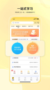 飞行之翼
