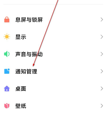MIUI12怎么屏蔽垃圾消息通知