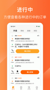 生活plus骑手