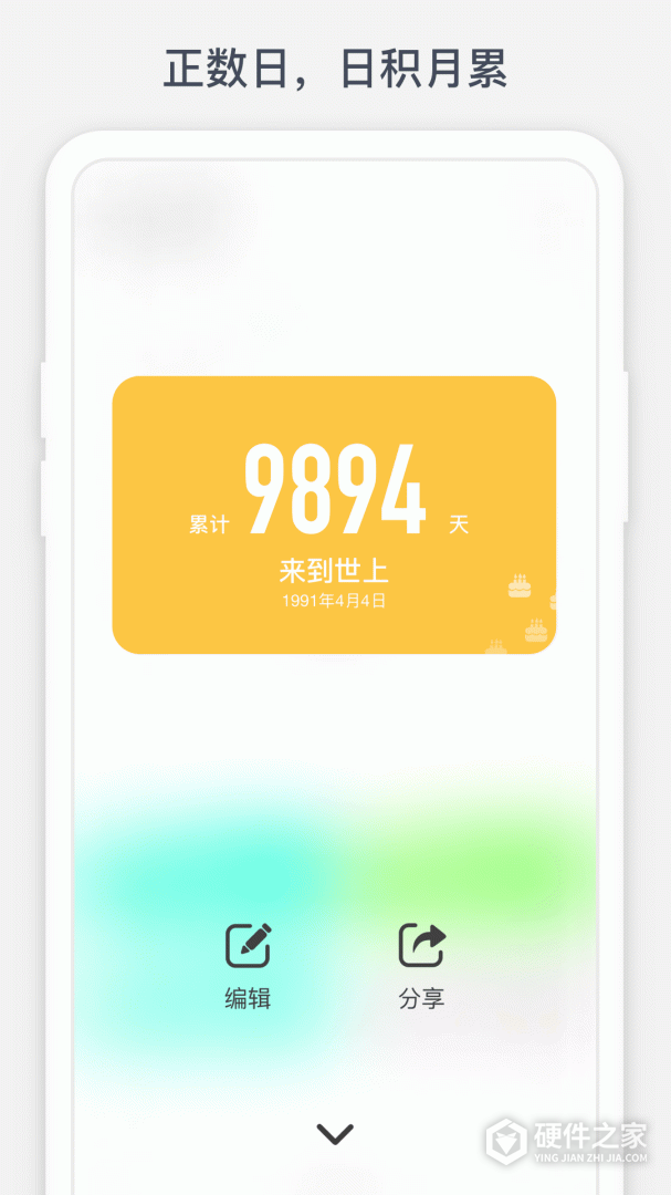 时光提醒