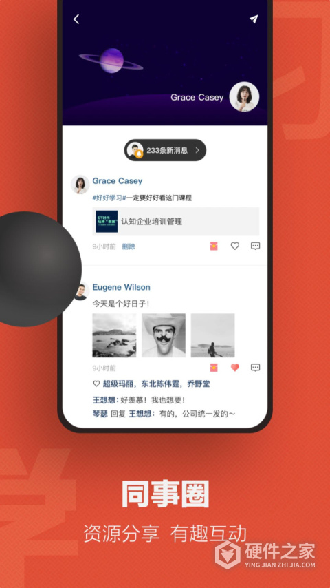云端学习app