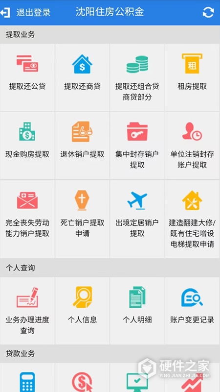 沈阳公积金
