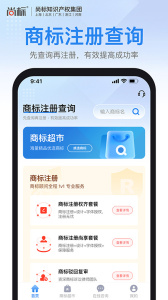 商标注册查询