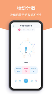 柠檬胎动