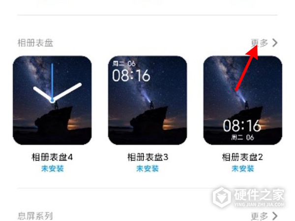 红米手表2怎么自定义表盘