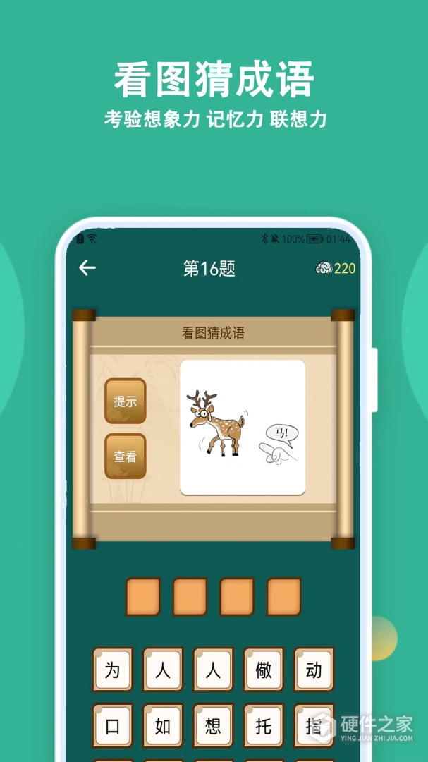 人人答题最新版