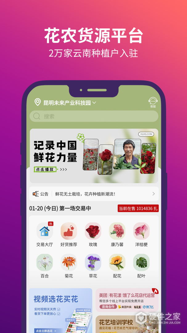 花伍