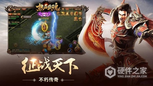 热血武魂九游版