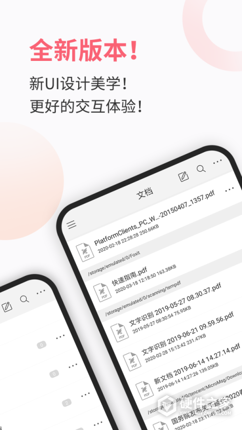 福昕PDF阅读器手机版