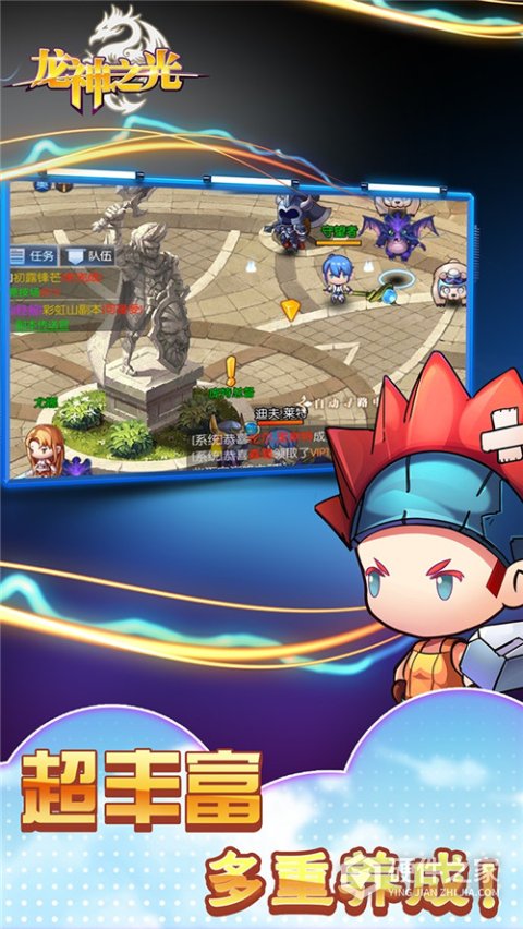 龙神之光传奇手游九游版