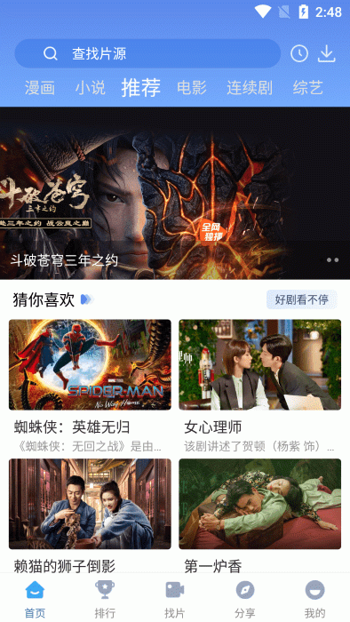快云影音历史版