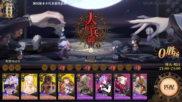 山海镜花官方版