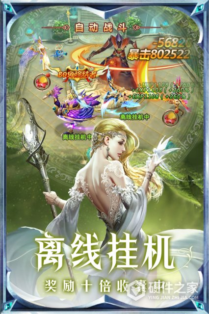 黎明风暴免费版