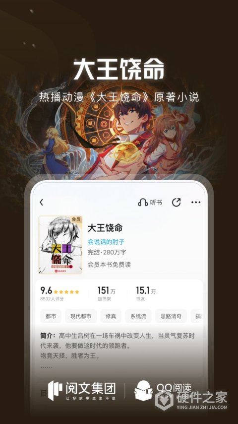 QQ阅读