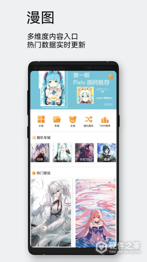 每日漫图最新版