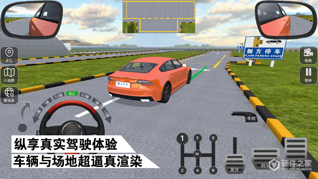 懒人学车