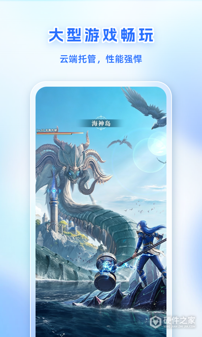 移动云手机