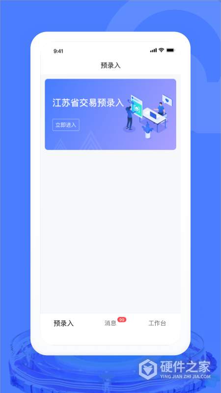 汽车交易宝