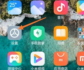 miui12健康app打开方法