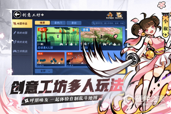 忍者必须死3 qq版