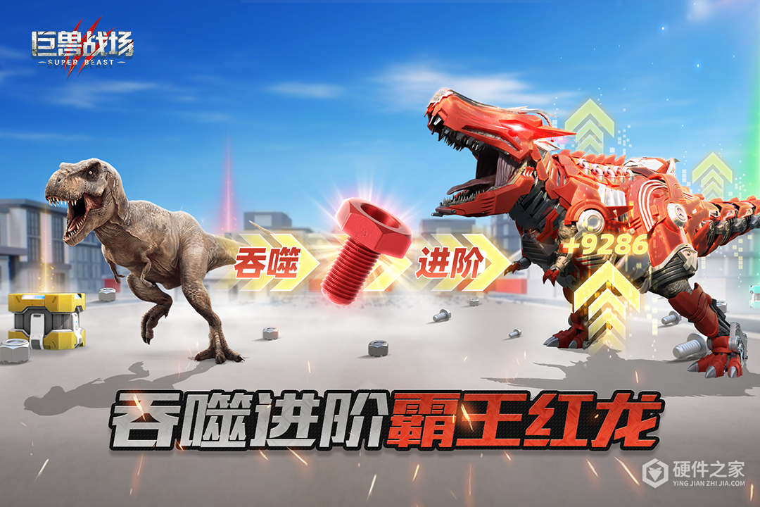巨兽战场2024版