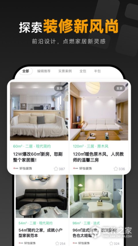 装修图库app官方版