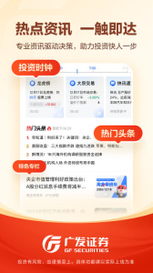 广发易淘金