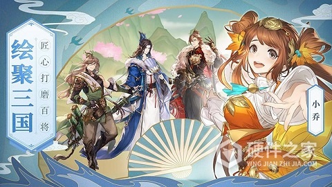 三国志幻想大陆4399版