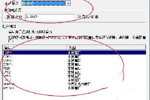 得力DL-801P 3寸票据打印机配置工具