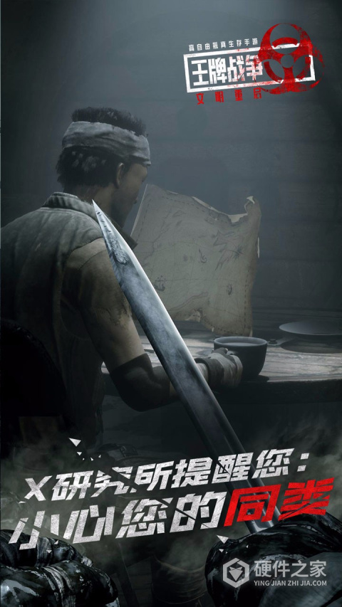 王牌战争文明重启2023