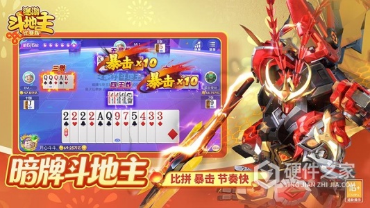 途游斗地主比赛版