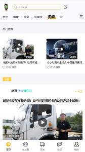 卡车e族