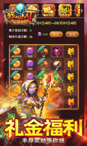 我叫MT最新版