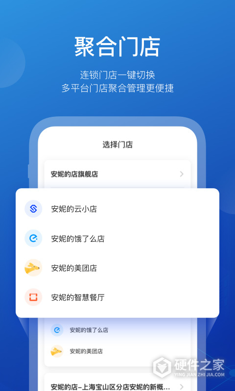 商有云管家