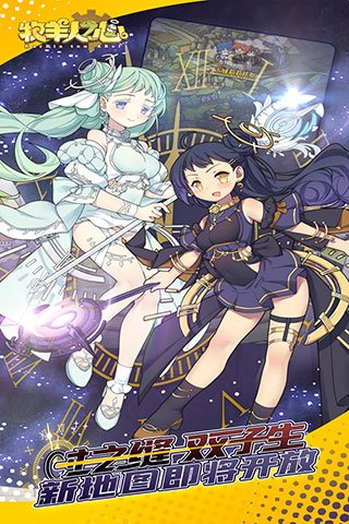 牧羊人之心测试版