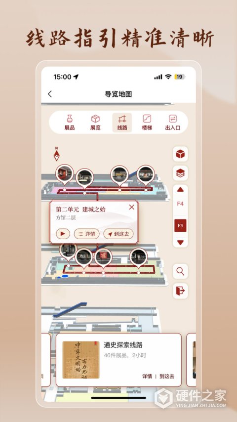 首都博物馆app