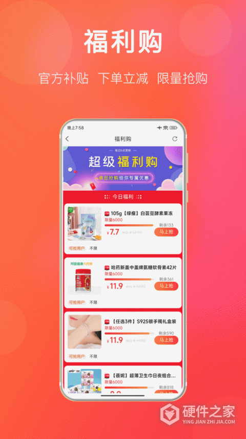扒折扣