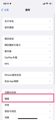 iphone14怎样开启录音转文字