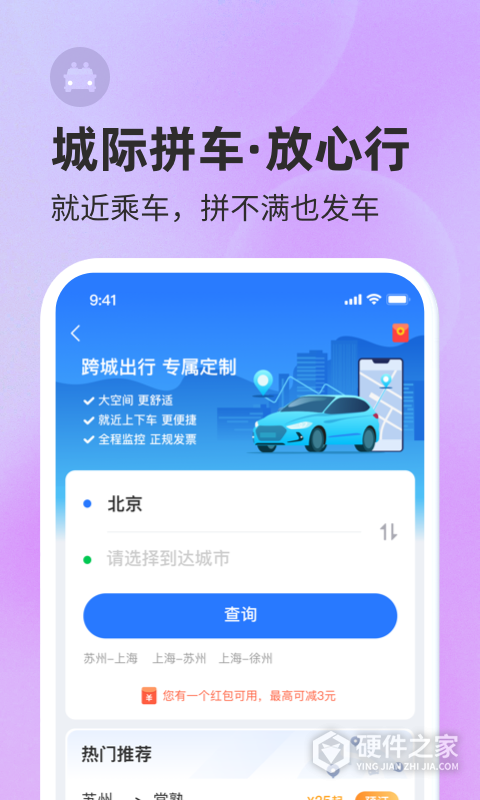 巴士管家