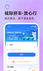 巴士管家