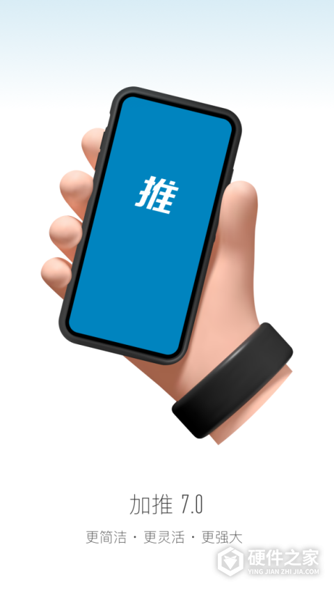加推营销系统