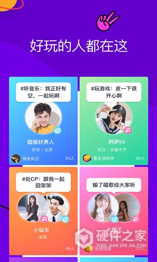 同桌派对速配版
