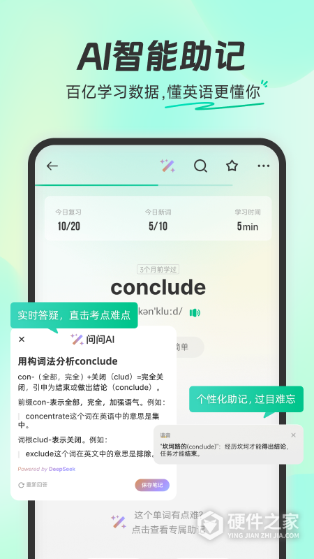 扇贝单词英语版