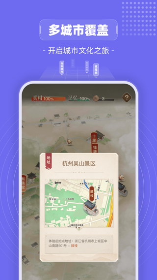 山海镜app