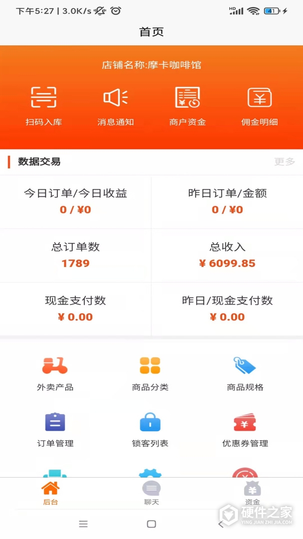 鹿马商家助手