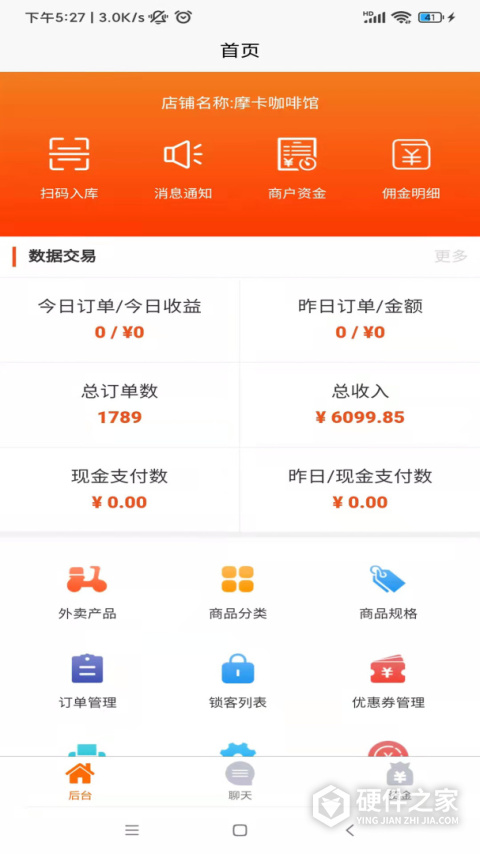 鹿马商家助手