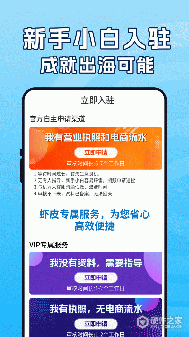 虾皮跨境电商指南