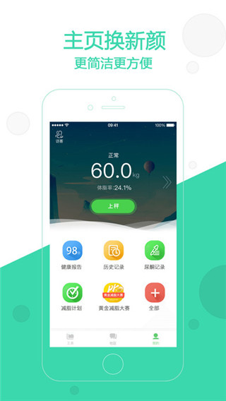变啦官方app