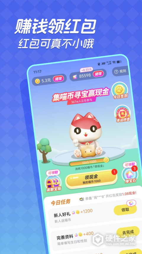 快领红包短视频App