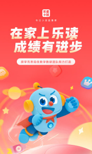 乐读